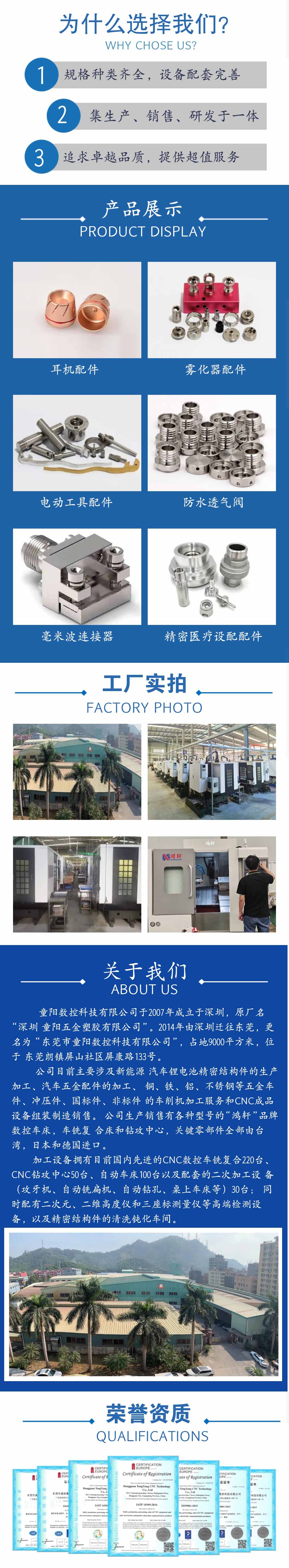 童陽(yáng)數(shù)控車床加工廠家