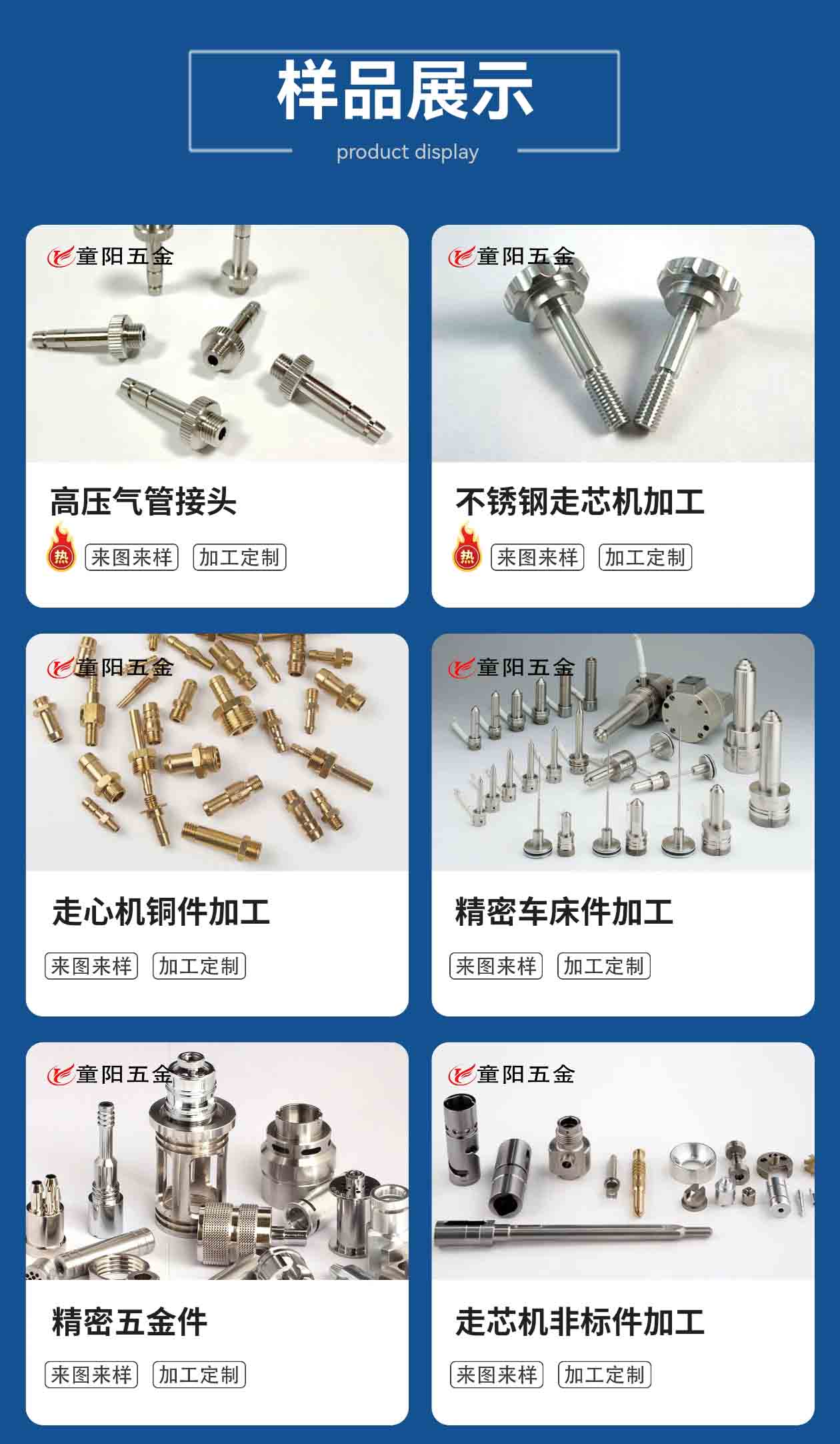 童陽走心機(jī)加工