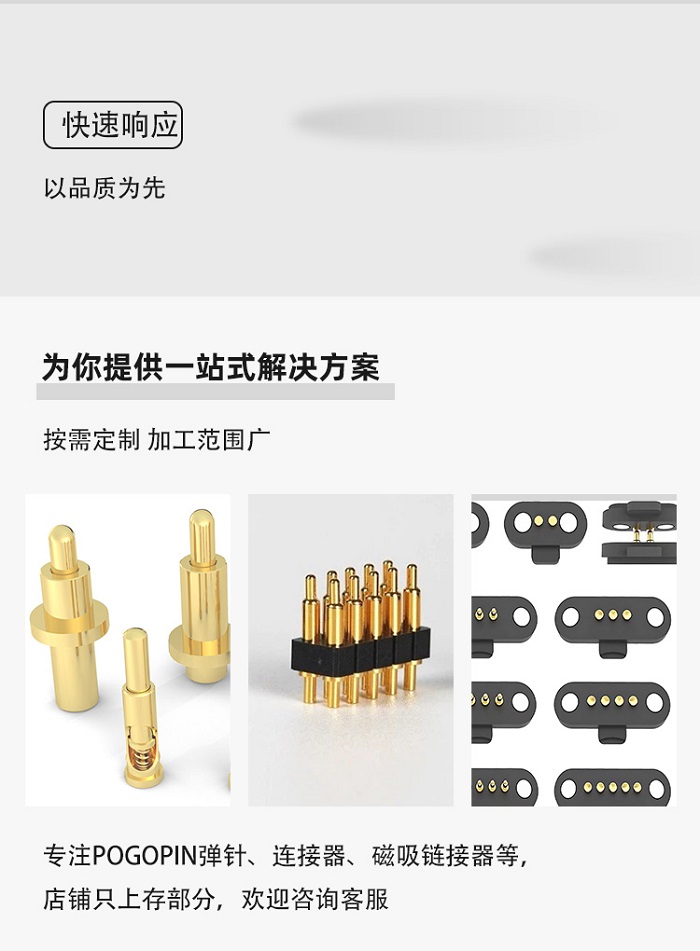 滾珠防漏液彈針 滾珠防漏液彈針